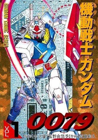 機動戦士ガンダム0079 VOL.1 (電撃コミックス)