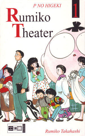 Rumiko Theater, Band 1: P no Higeki