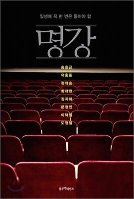 명강