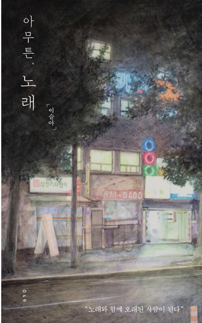 아무튼 시리즈