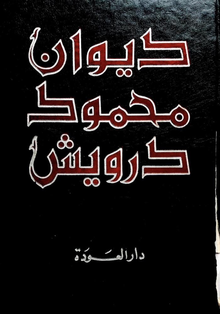 الأعمال الأولى