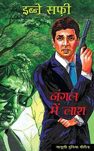 Jungle Mein Lash