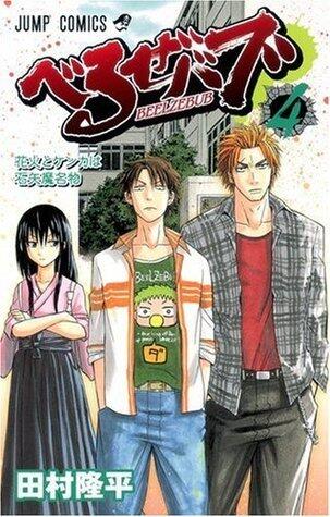 Beelzebub, Vol. 04