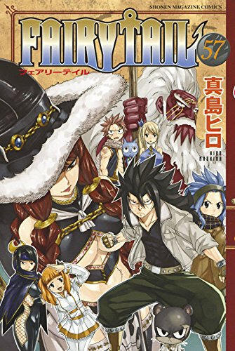 フェアリーテイル 57 [Fearī Teiru 57]