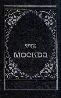 The Moscow Trilogy