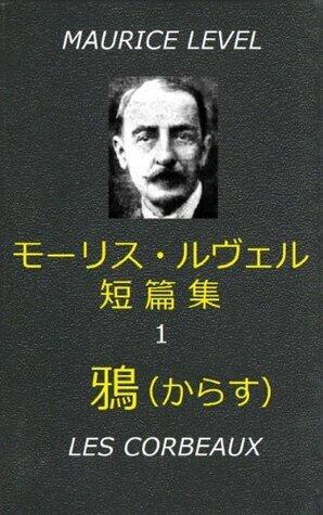 The Short Stories of Maurice Level 1 Japanese Edition