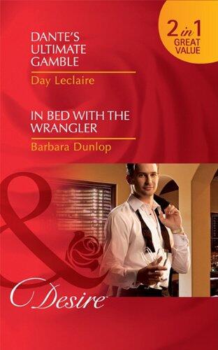 Dante's Ultimate Gamble / In Bed with the Wrangler