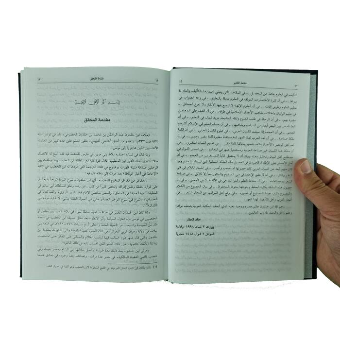 مقدمة العلامة ابن خلدون المسمى ديوان المبتدأ والخبر في تاريخ العرب والبربر ومن عاصرهم من ذوي الشأن الأكبر