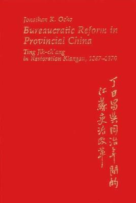 Bureaucratic Reform in Provincial China: Ting Jih-ch'ang in Restoration Kiangsu, 1867-1870