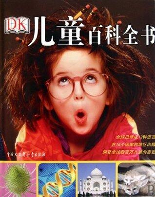 Childrens Illustrated Encyclopedia