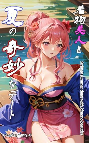 Strange summer dates with kimono beauties: Youre going somewhere unexpected arent you In the middle of the night doesnt that scare you
