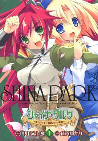 Shina Dark, Vol.1