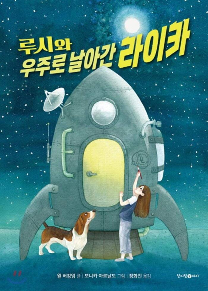 Leica flying to space with Lucy