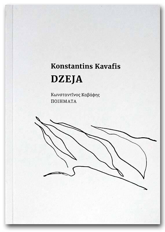 Dzeja