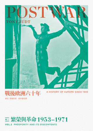 繁榮與革命 1953~1971