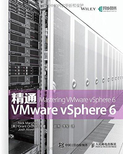 精通 VMware vSphere 6