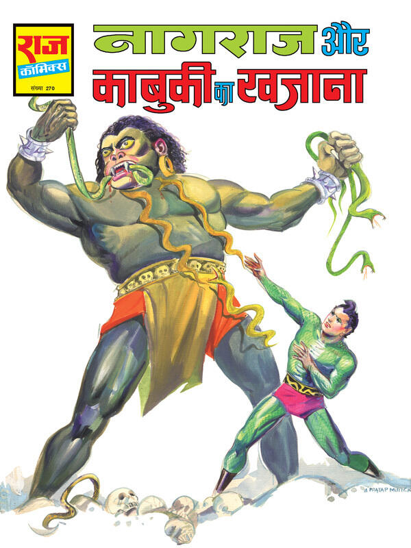 NAGRAJ AUR KABOOKI KA KHAJANA