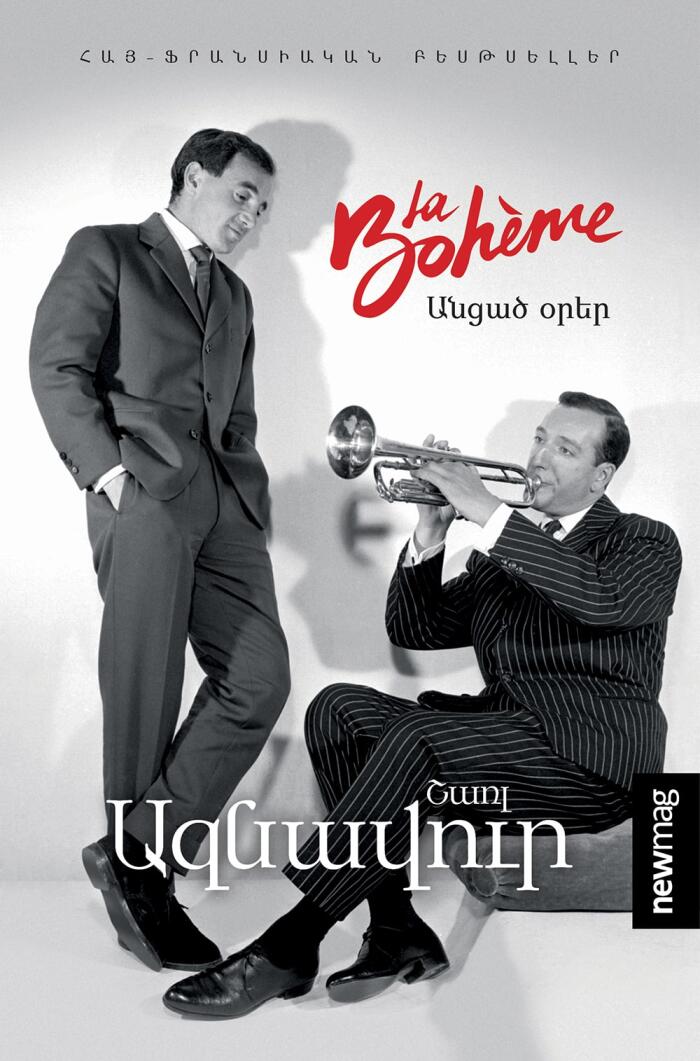 La Bohème. ԱՆցած օրեր