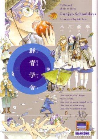 群青学舎 2