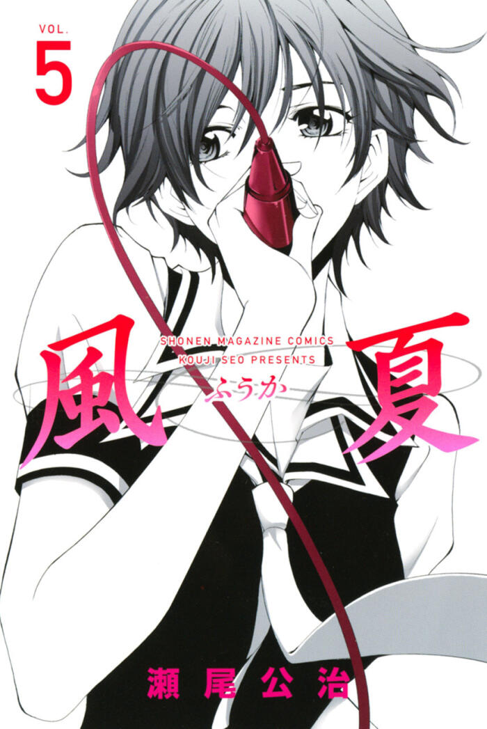 Fuuka Vol. 5