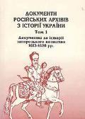 Dokumenty rosiĭsʹkykh arkhiviv z istoriï Ukraïny