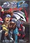 Mobile Suit Gundam SEED ASTRAY (2) (Kadokawa Comics Ace) (2003) ISBN: 4047135658 [Japanese Import]