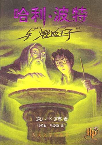 Harry Potter And The Half-Blood Prince
