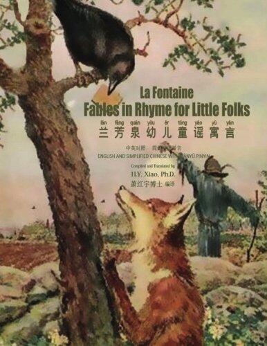 La Fontaine: Fables in Rhymes for Little Folks (Simplified Chinese): 05 Hanyu Pinyin Paperback Color (Childrens Picture Books)