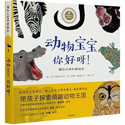 Hello, Baby Animals (6 Volumes)