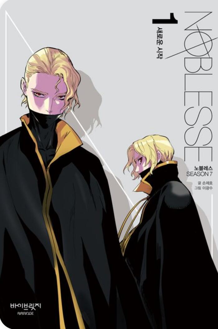 Noblesse Season 7.1
