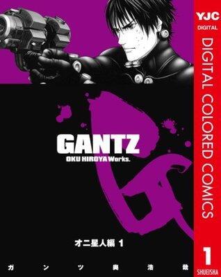 GANTZ オニ星人編 1