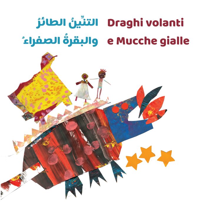 التنين الطائر والبقرة الصفراء