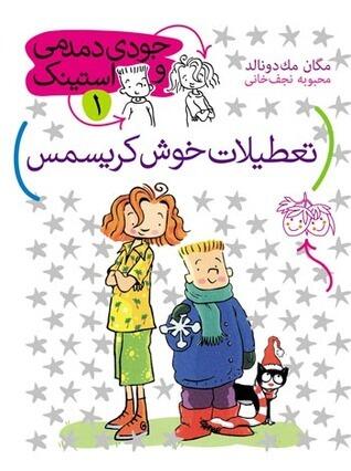 تعطیلات خوش کریسمس