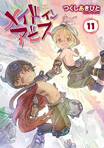 メイドインアビス 11
