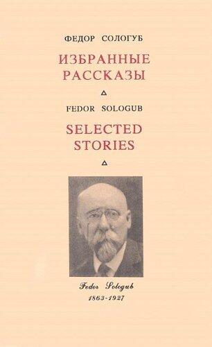 Selected Stories