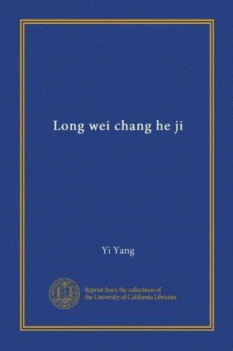 Long wei chang he ji (Vol-1)