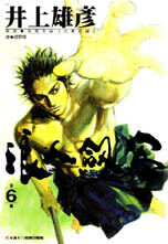 浪人劍客 6