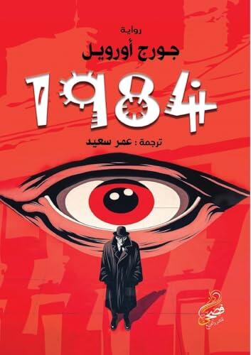 1984