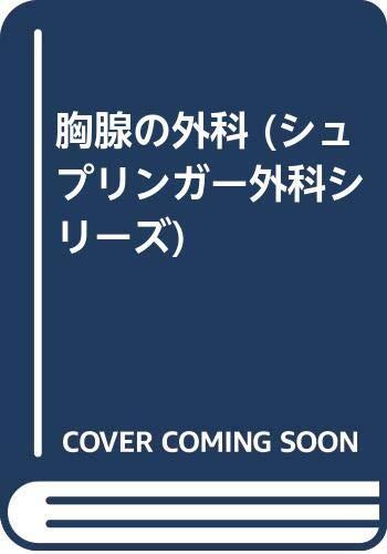Kyosen no geka