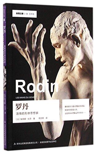 RODIN,LES MAINS DU GENIE