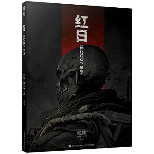 Bloody Sun (Hardcover)