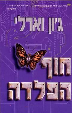 חוף הפלדה