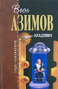 Академия