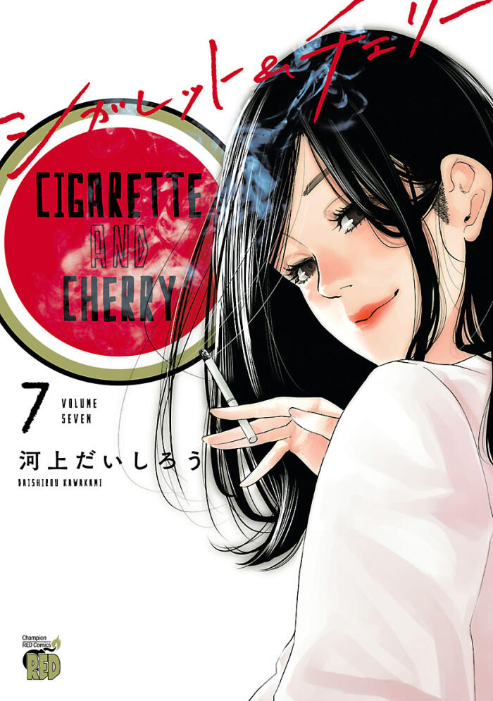 Cigarette And Cherry 7