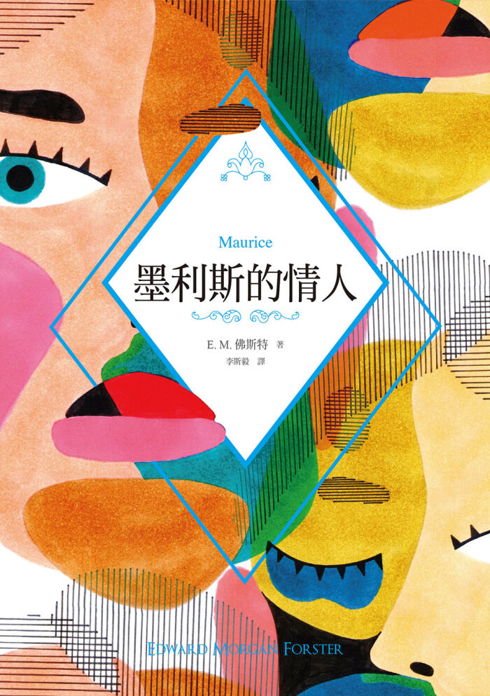 墨利斯的情人