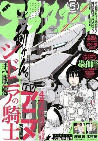 アフタヌーン 2014年5月号 [2014年3月24日発売] [雑誌] (アフタヌーンコミックス)