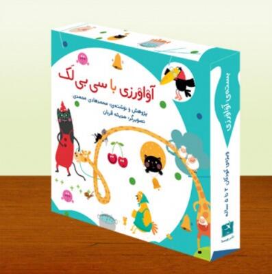 آواورزی با سی‌بی‌لک