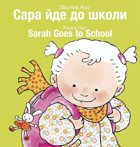 Sarah Goes to School / Сара йде до школи: