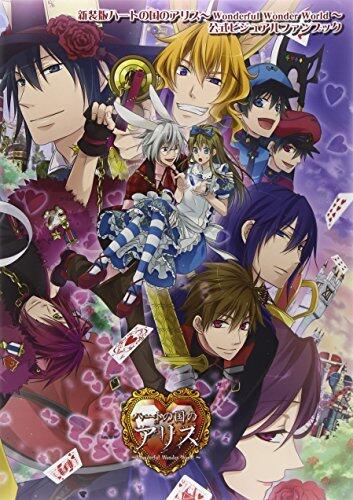 Renewal Edition Alice in the Country of Hearts~Wonderful Wonder World~ Official Visual Fan Book