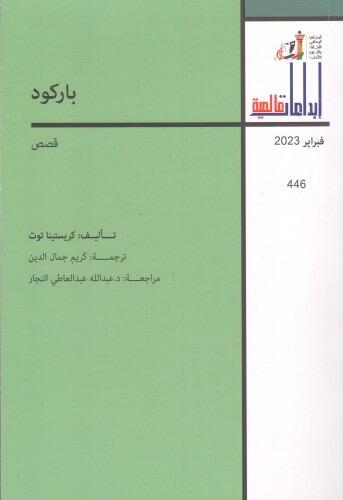 باركود